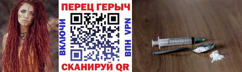 ГЕРОИН герыч Белово