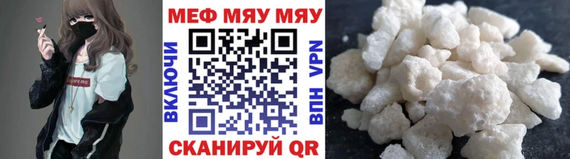 Меф мяу мяу  Белово